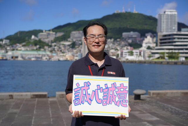 佐藤　悦生(さとう　えつお)