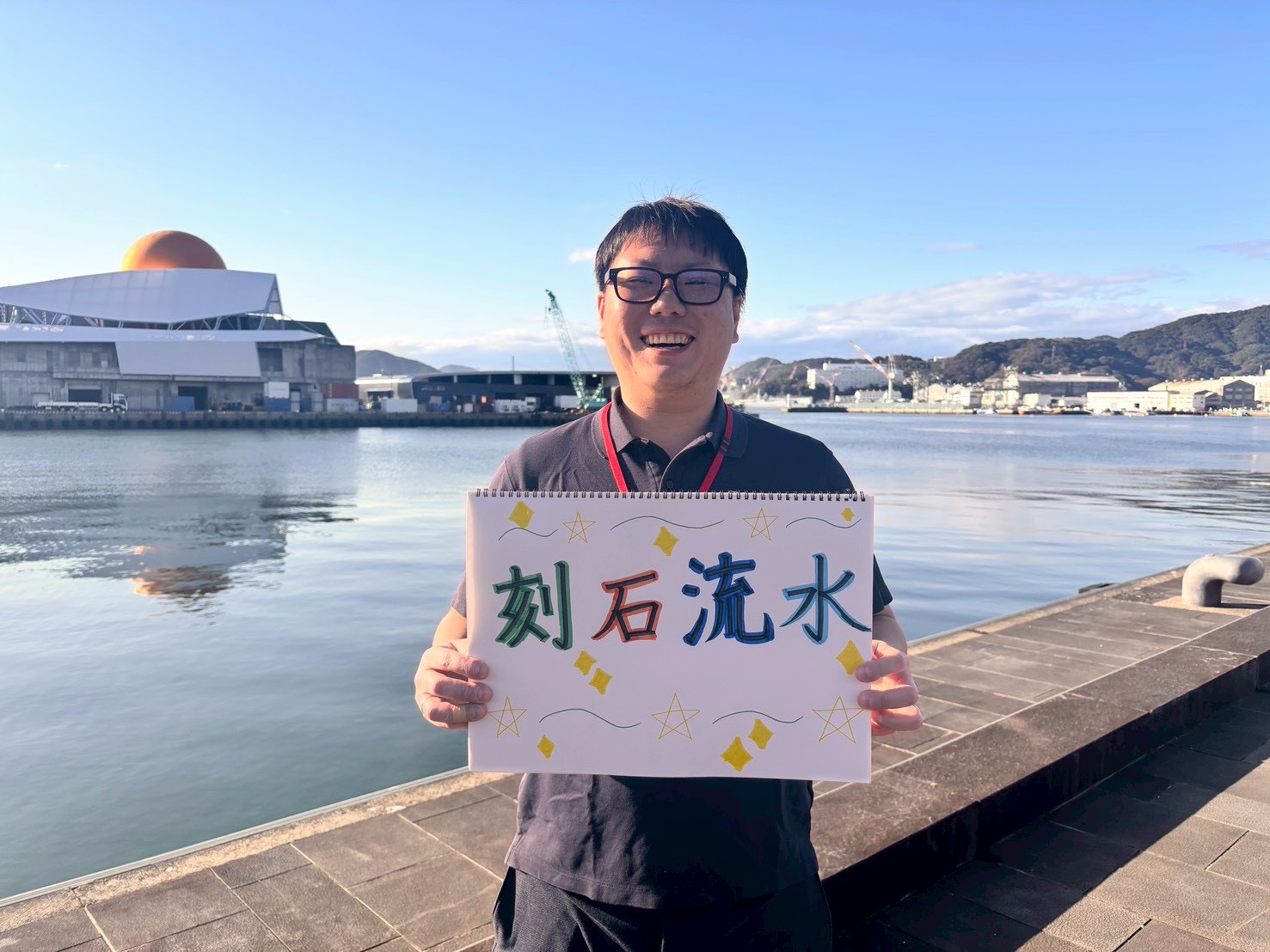 西山幸汰
