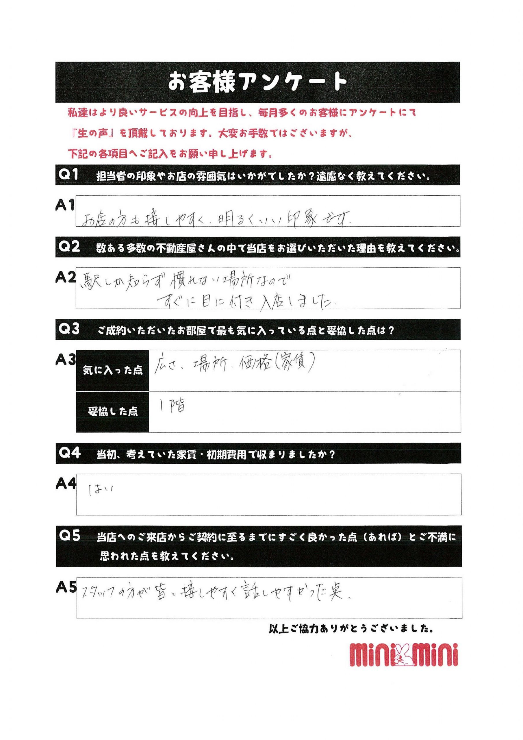 諫早バイパス店アンケート3