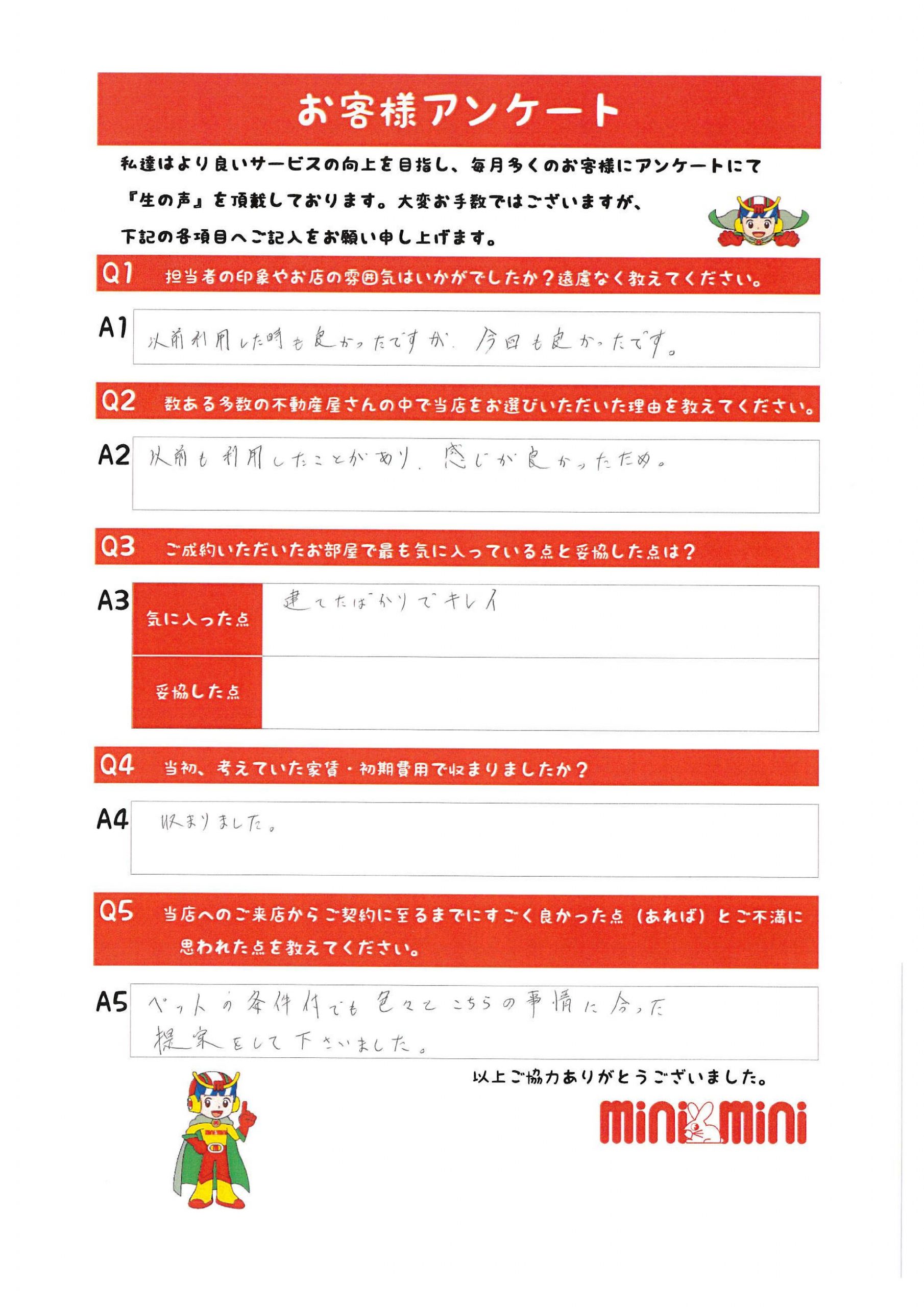 諫早バイパス店アンケート6