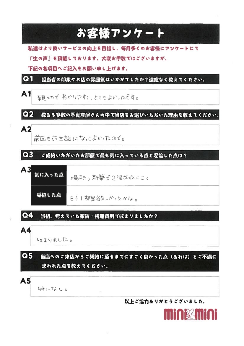 長崎大学前店アンケート4
