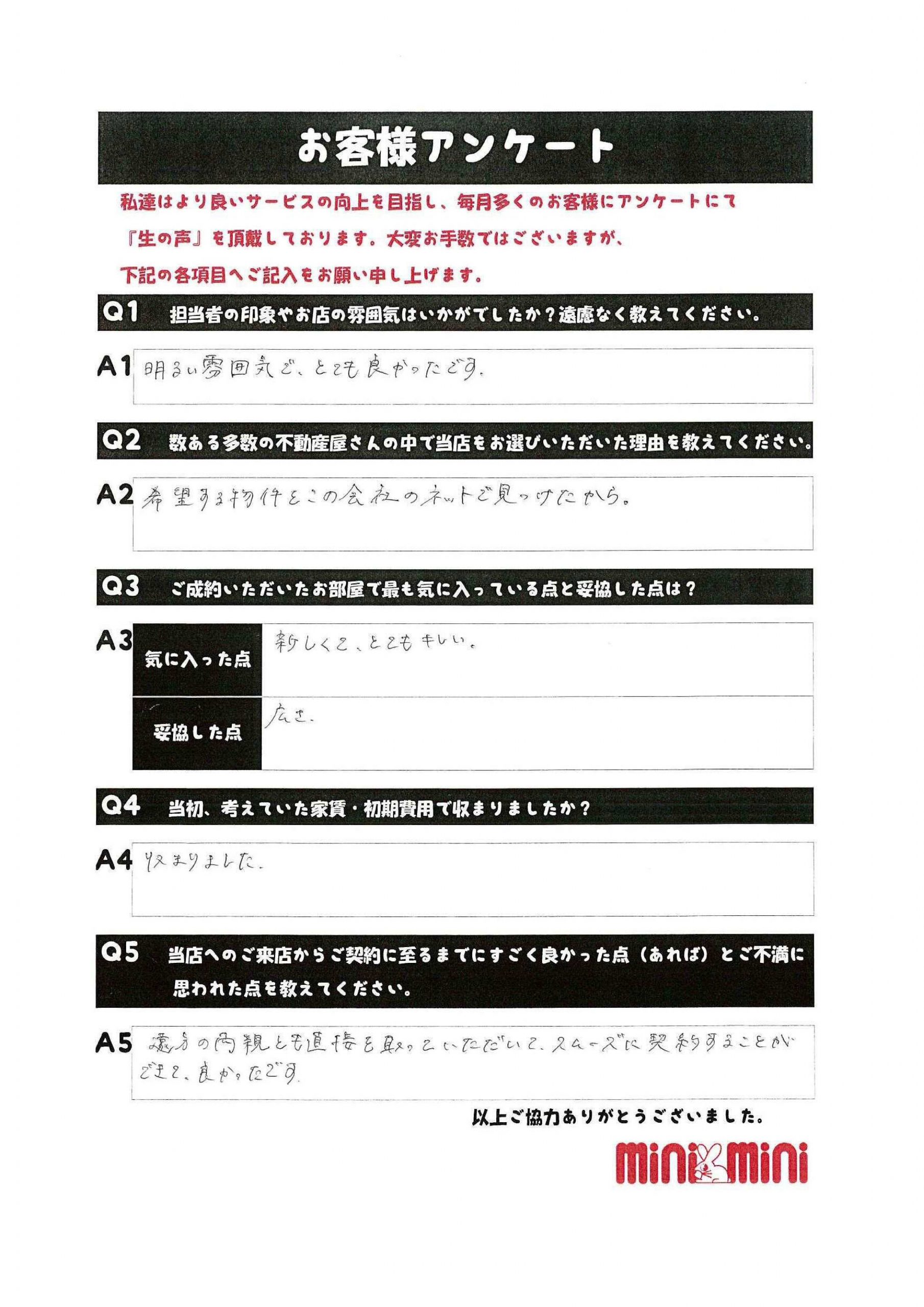 長崎大学前店アンケート5